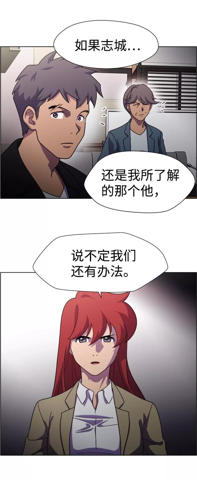 《神探佛斯特_NEXT》S4-Ep.7. 衔尾蛇（1） 第57页