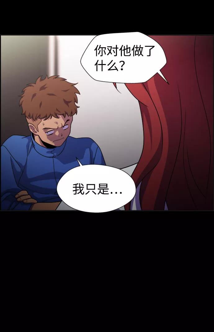 《神探佛斯特_NEXT》S4-Ep.7. 衔尾蛇（1） 第23页