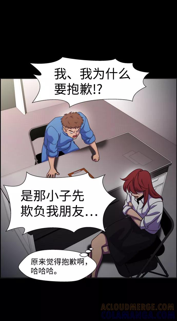 《神探佛斯特_NEXT》S4-Ep.7. 衔尾蛇（1） 第28页