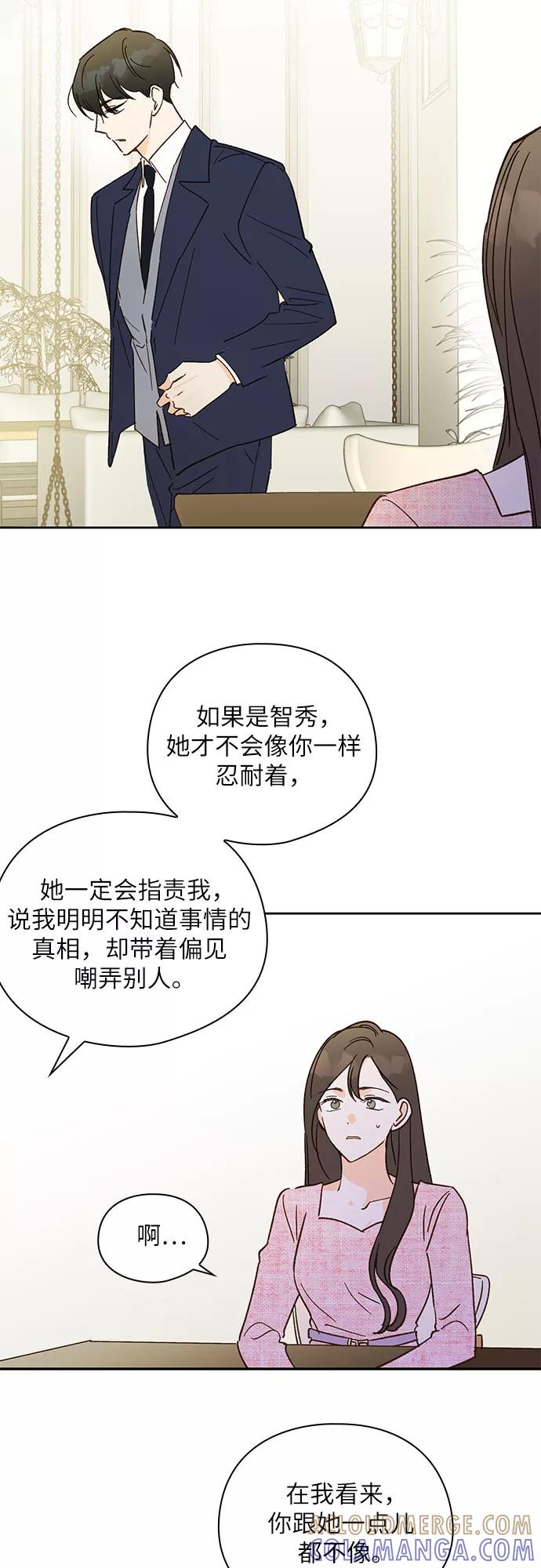 《致初恋》第49话 第23页