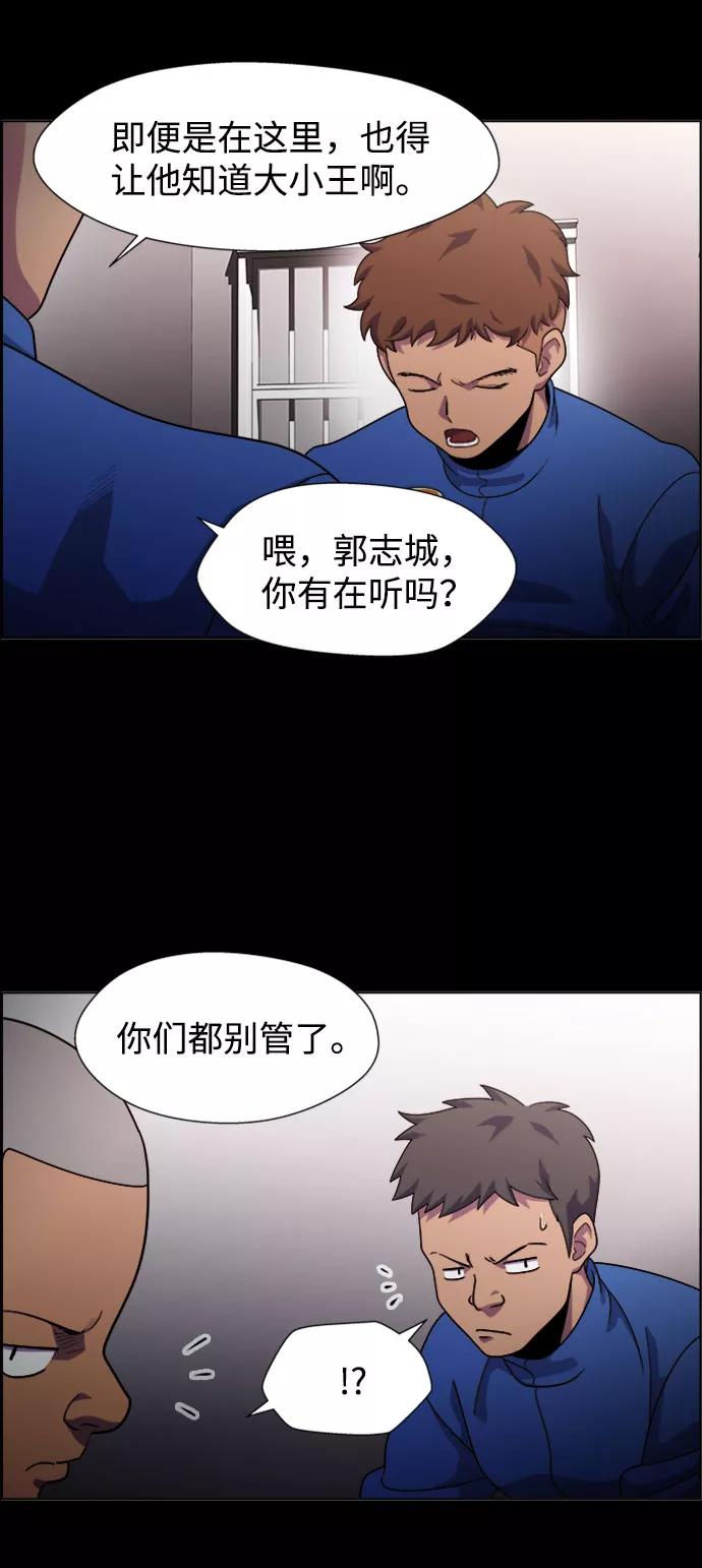 《神探佛斯特_NEXT》S4-Ep.7. 衔尾蛇（1） 第45页