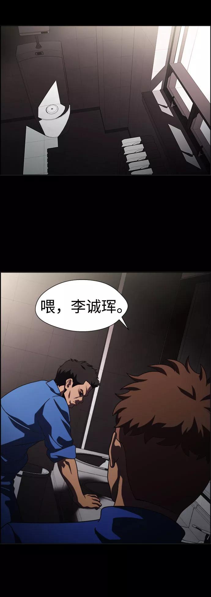 《神探佛斯特_NEXT》S4-Ep.7. 衔尾蛇（1） 第48页