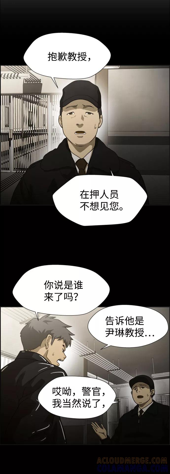 《神探佛斯特_NEXT》S4-Ep.7. 衔尾蛇（1） 第4页