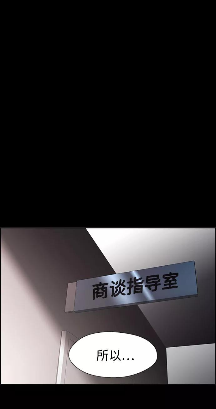《神探佛斯特_NEXT》S4-Ep.7. 衔尾蛇（1） 第21页