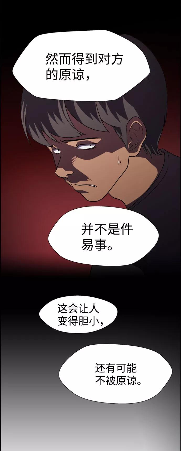 《神探佛斯特_NEXT》S4-Ep.7. 衔尾蛇（1） 第36页