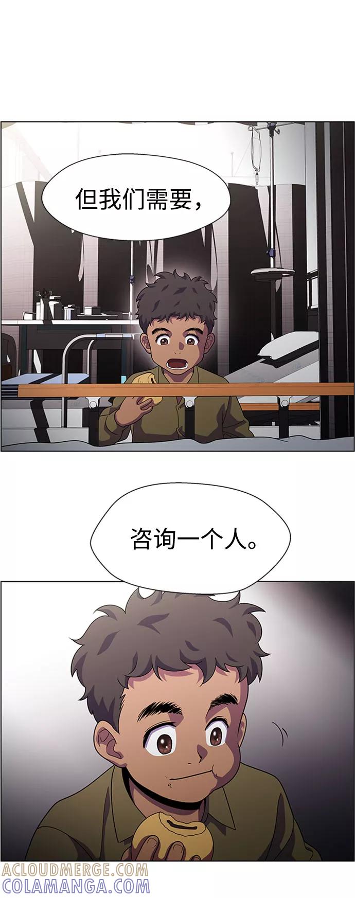 《神探佛斯特_NEXT》S4-Ep.7. 衔尾蛇（1） 第58页