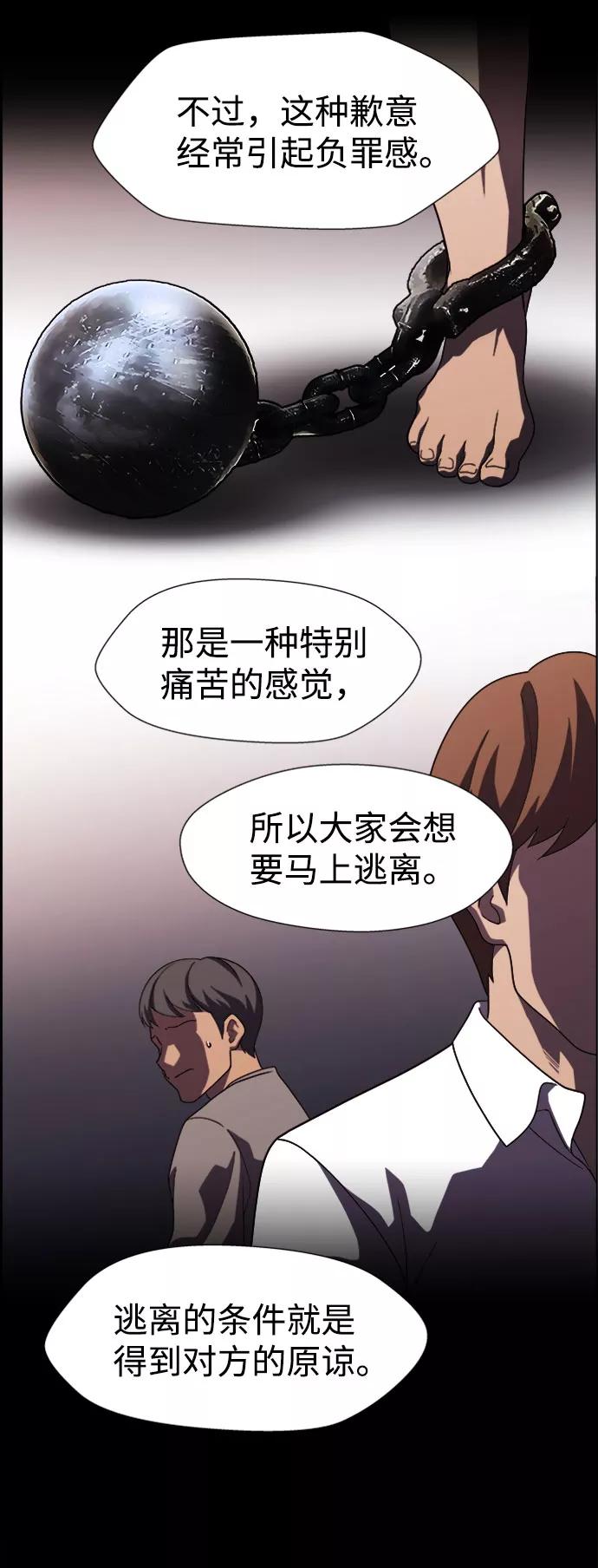 《神探佛斯特_NEXT》S4-Ep.7. 衔尾蛇（1） 第35页