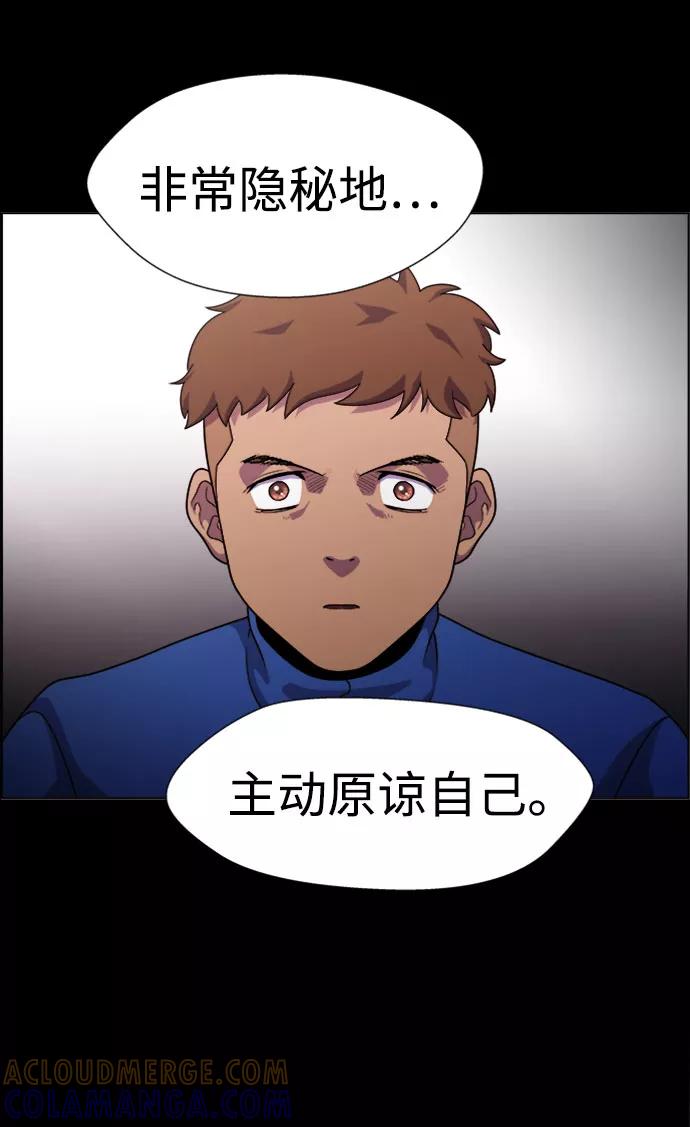 《神探佛斯特_NEXT》S4-Ep.7. 衔尾蛇（1） 第40页
