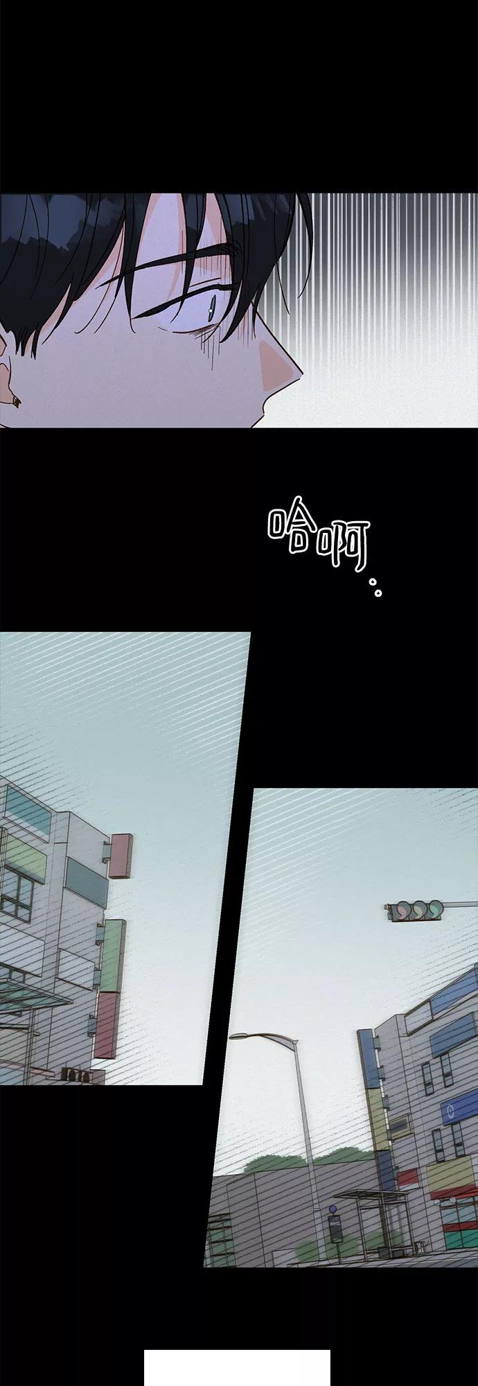 《致初恋》第49话 第34页