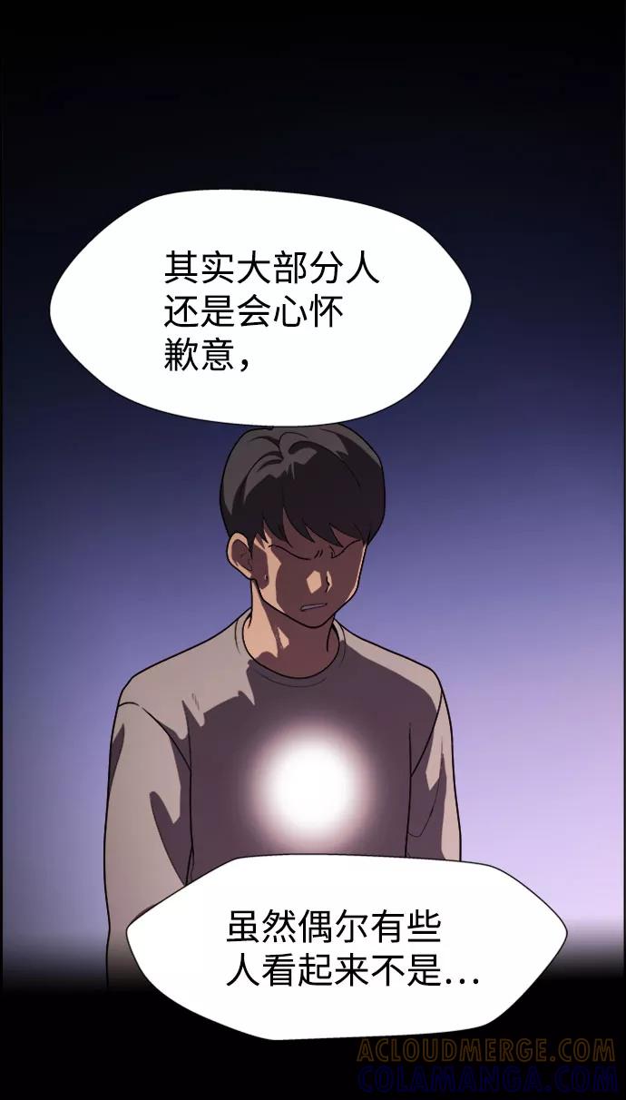 《神探佛斯特_NEXT》S4-Ep.7. 衔尾蛇（1） 第34页