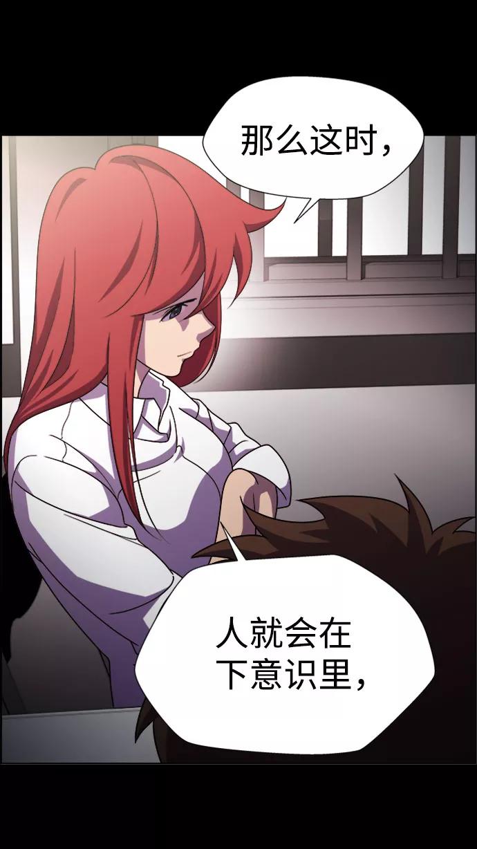 《神探佛斯特_NEXT》S4-Ep.7. 衔尾蛇（1） 第39页
