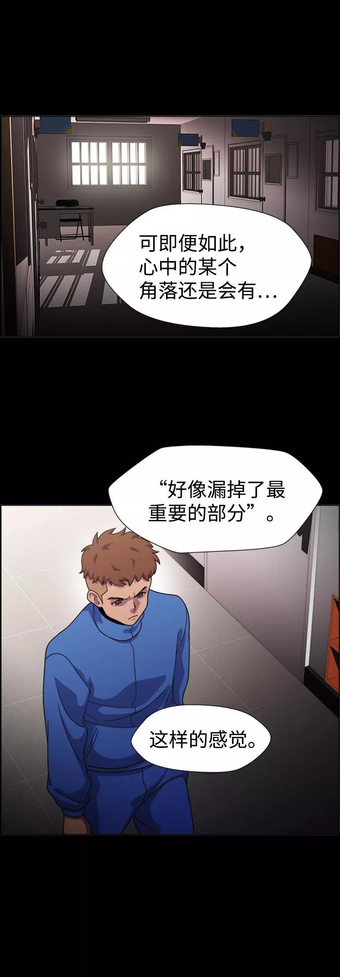 《神探佛斯特_NEXT》S4-Ep.7. 衔尾蛇（1） 第42页