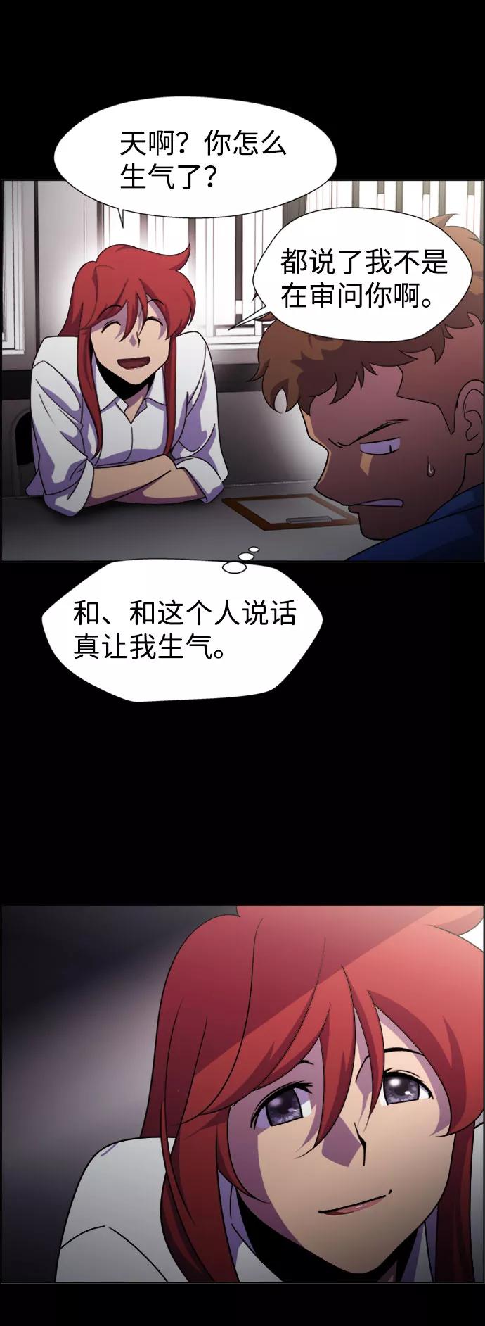 《神探佛斯特_NEXT》S4-Ep.7. 衔尾蛇（1） 第29页