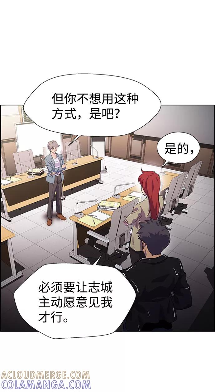《神探佛斯特_NEXT》S4-Ep.7. 衔尾蛇（1） 第7页