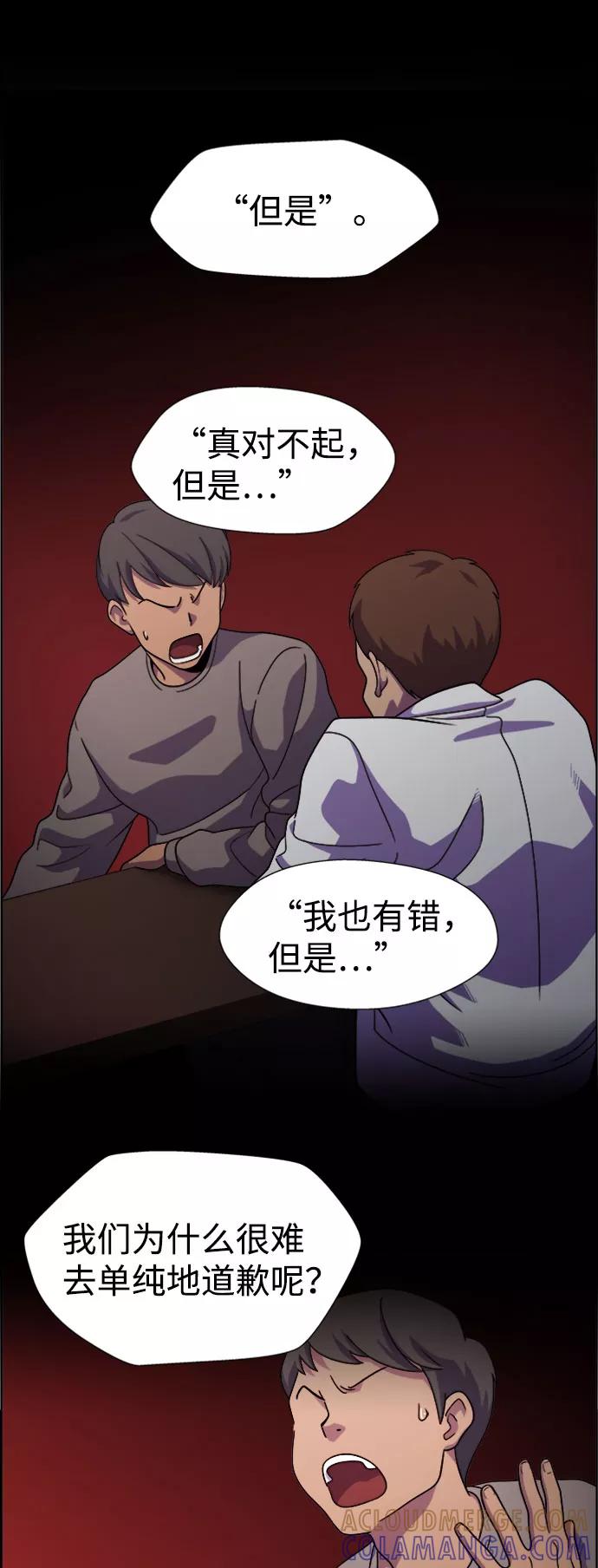 《神探佛斯特_NEXT》S4-Ep.7. 衔尾蛇（1） 第31页
