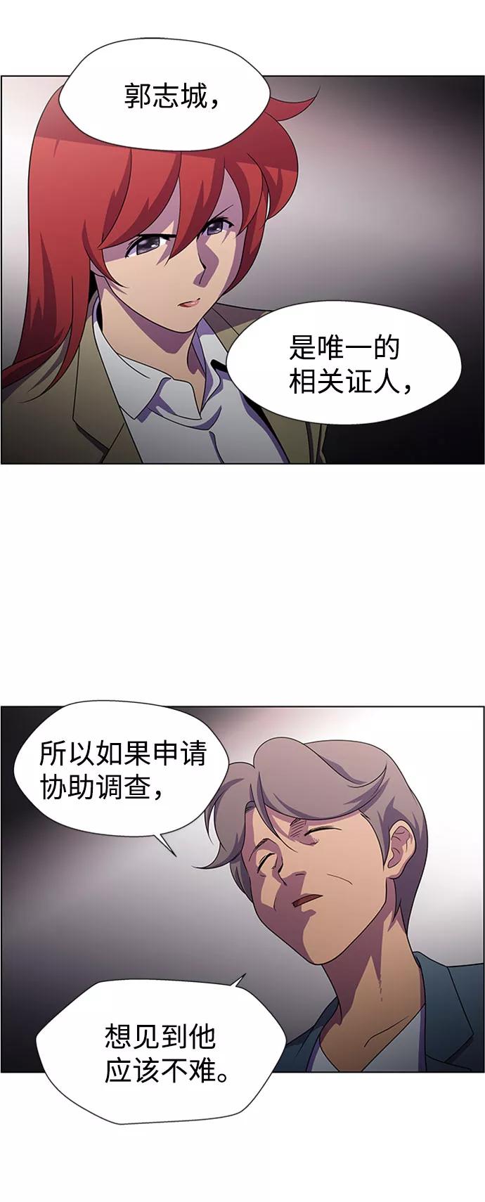《神探佛斯特_NEXT》S4-Ep.7. 衔尾蛇（1） 第6页