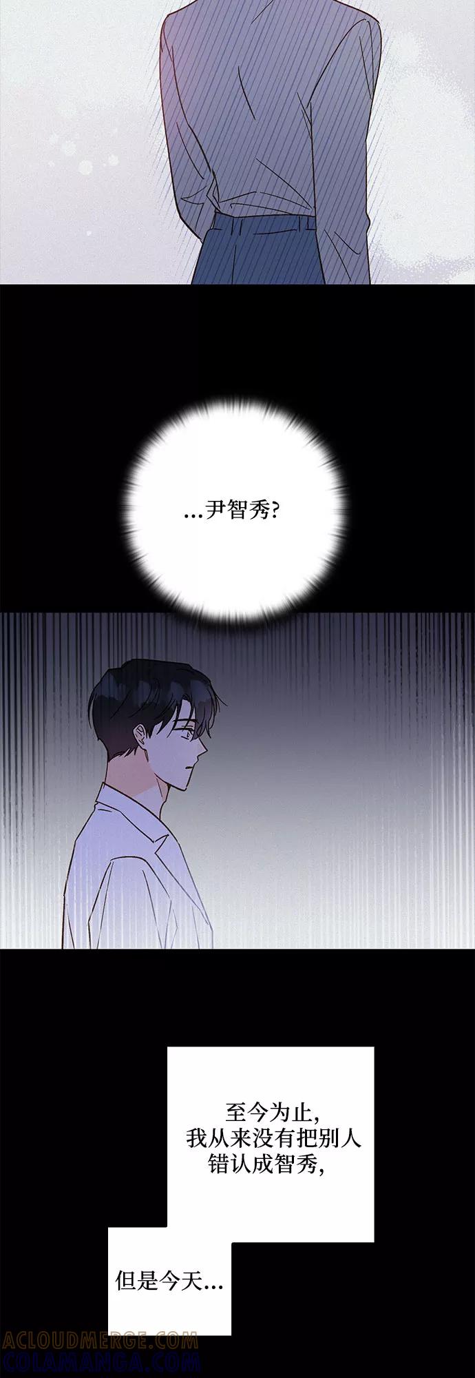 《致初恋》第49话 第31页