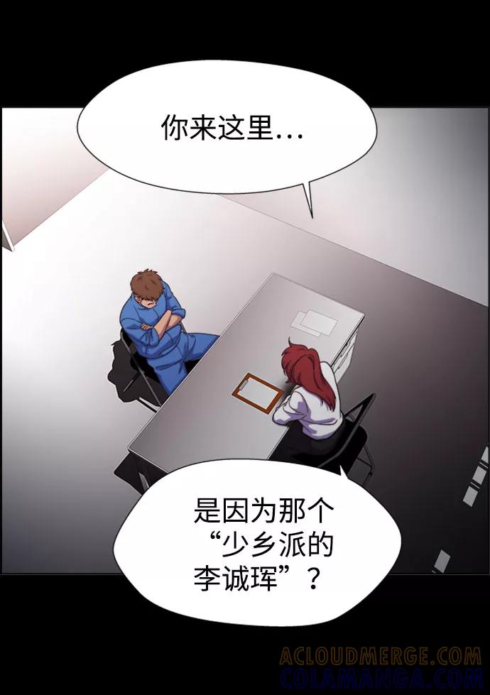 《神探佛斯特_NEXT》S4-Ep.7. 衔尾蛇（1） 第22页