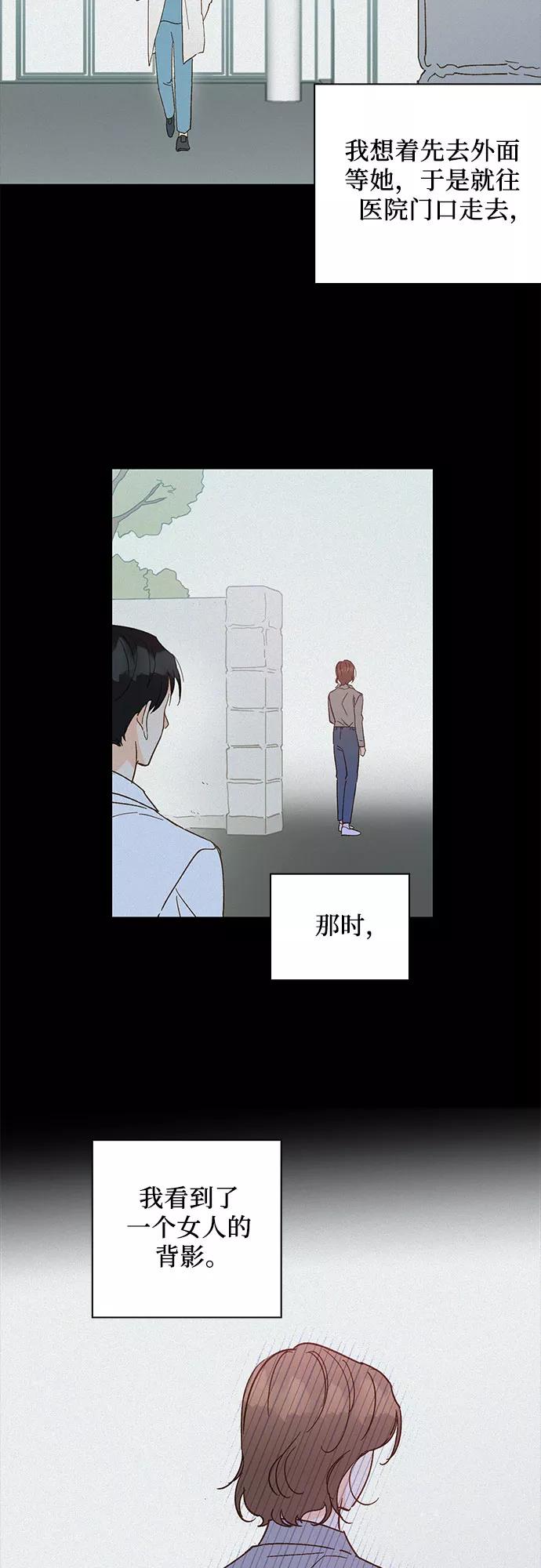 《致初恋》第49话 第30页
