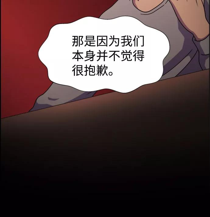 《神探佛斯特_NEXT》S4-Ep.7. 衔尾蛇（1） 第32页
