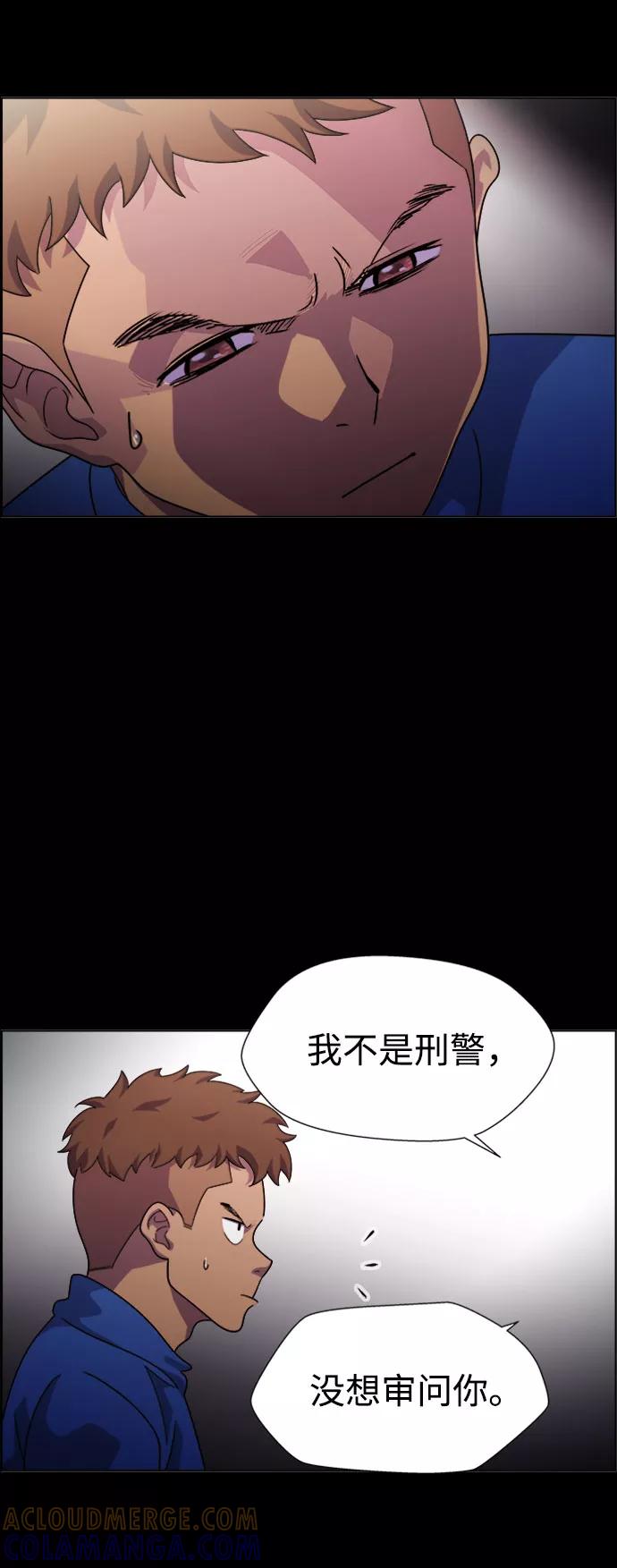 《神探佛斯特_NEXT》S4-Ep.7. 衔尾蛇（1） 第25页