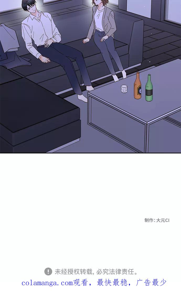 《致初恋》第49话 第38页
