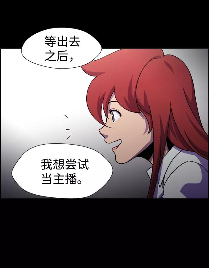 《神探佛斯特_NEXT》S4-Ep.7. 衔尾蛇（1） 第54页