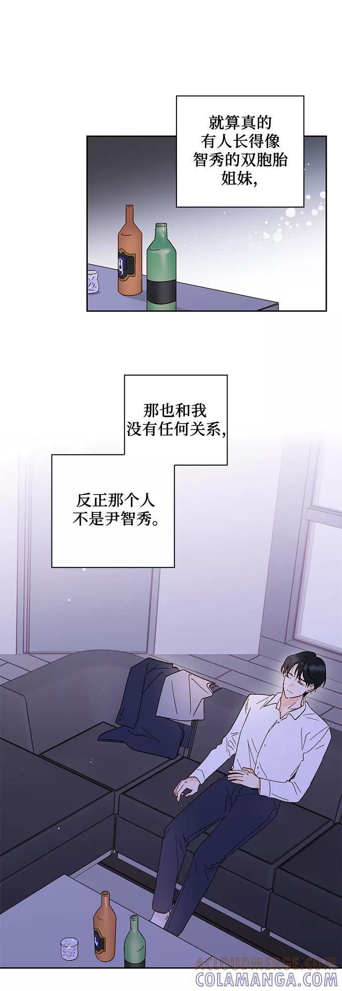 《致初恋》第49话 第27页