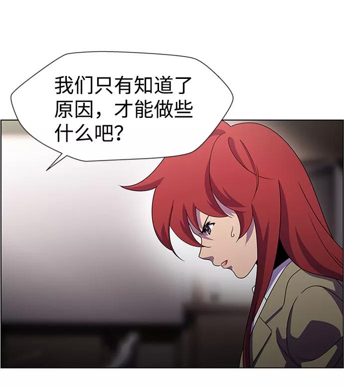 《神探佛斯特_NEXT》S4-Ep.7. 衔尾蛇（1） 第9页