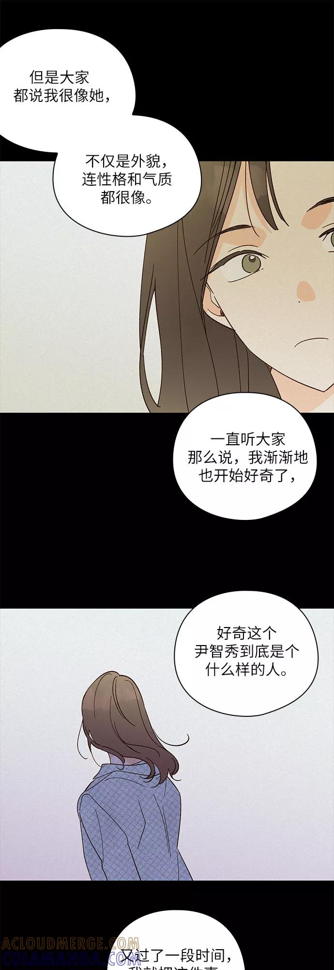 《致初恋》第49话 第13页