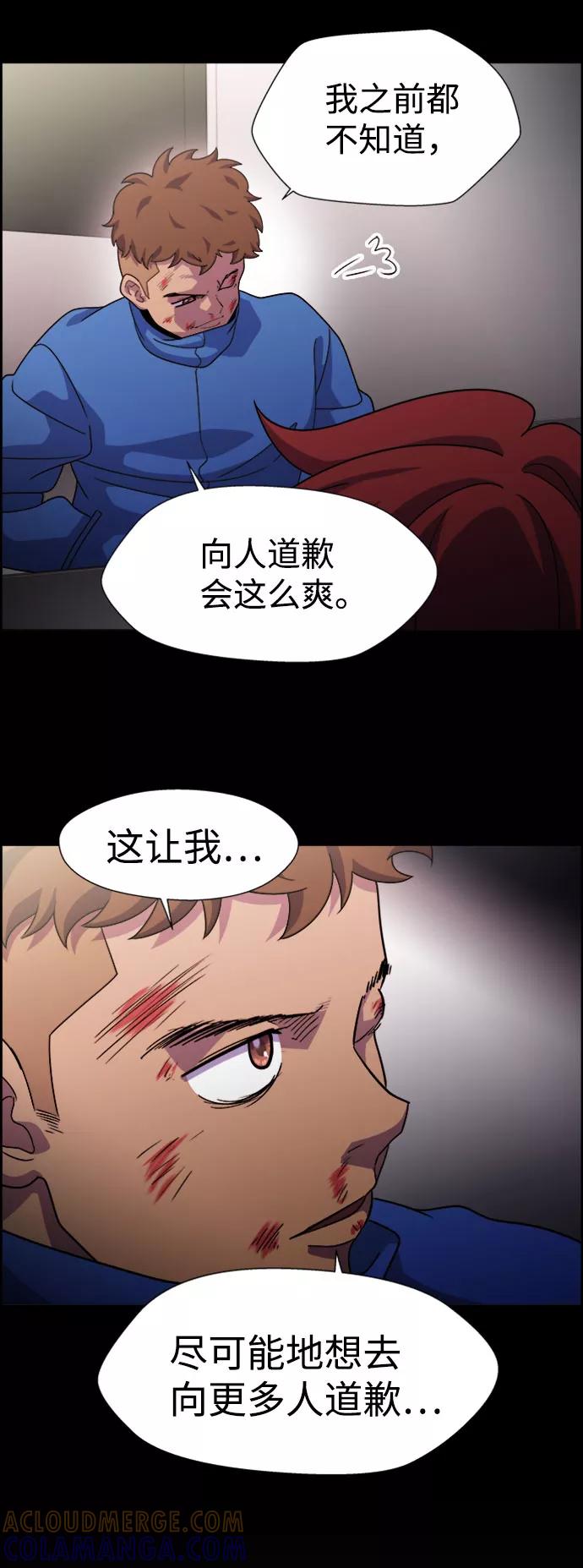 《神探佛斯特_NEXT》S4-Ep.7. 衔尾蛇（1） 第55页