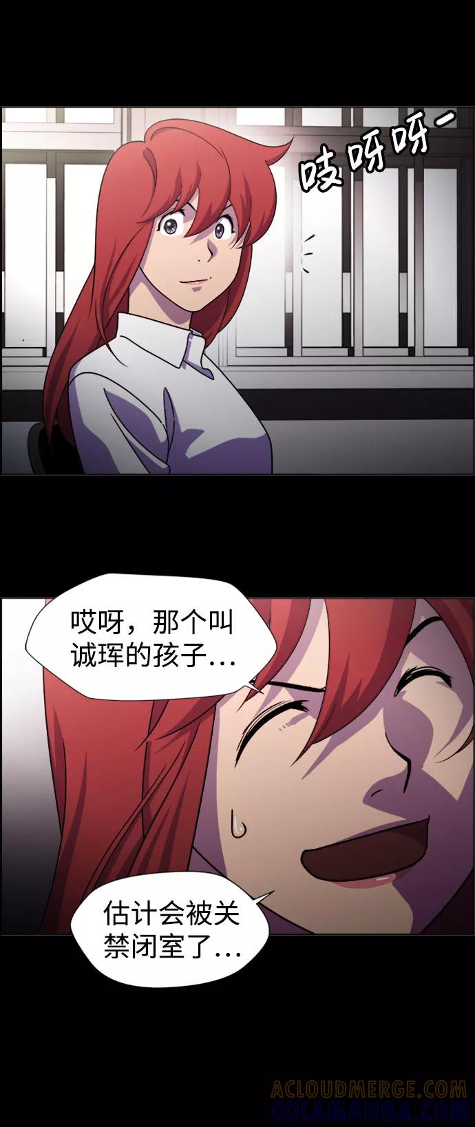 《神探佛斯特_NEXT》S4-Ep.7. 衔尾蛇（1） 第52页