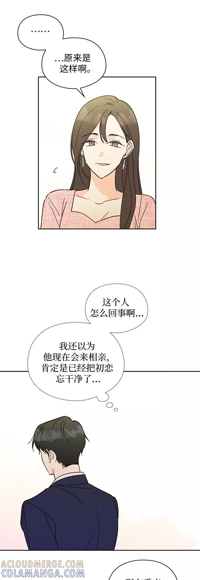 《致初恋》第49话 第25页
