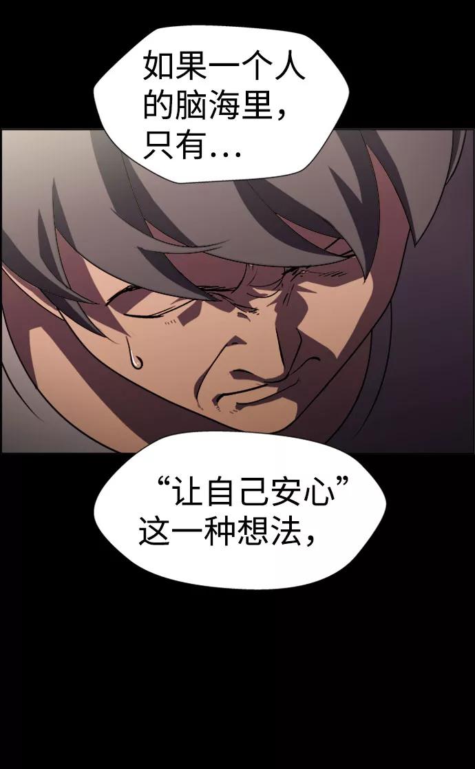 《神探佛斯特_NEXT》S4-Ep.7. 衔尾蛇（1） 第38页