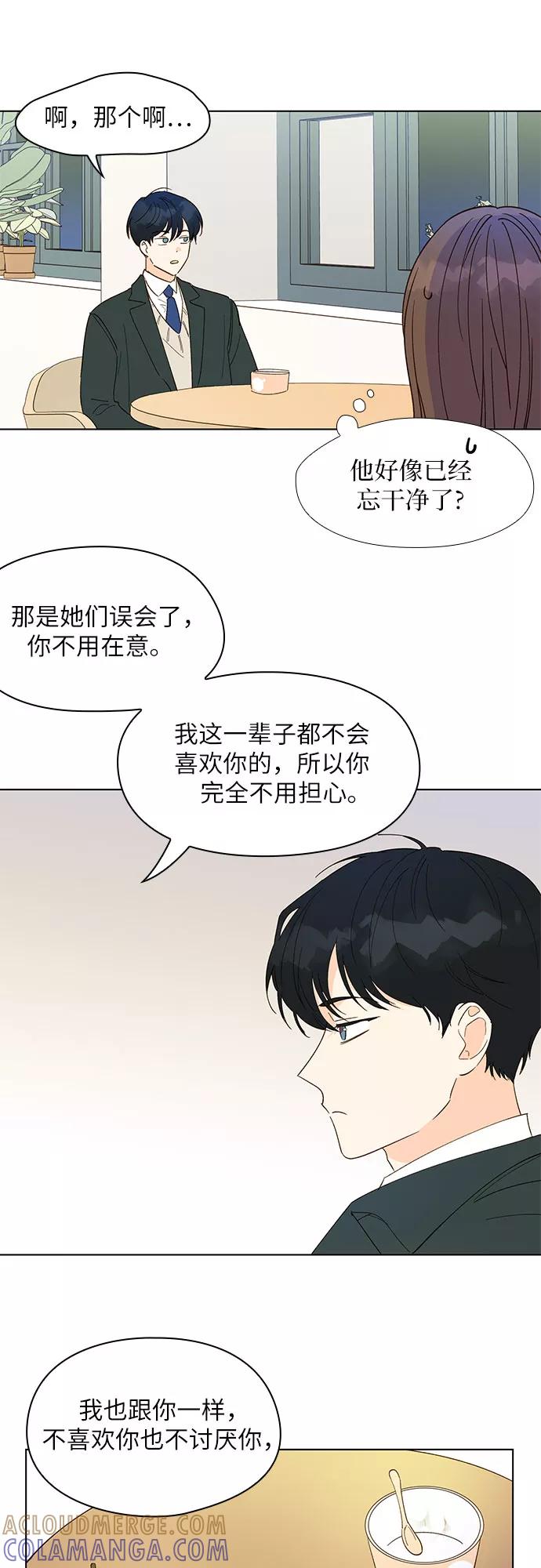 《致初恋》第5话 第13页