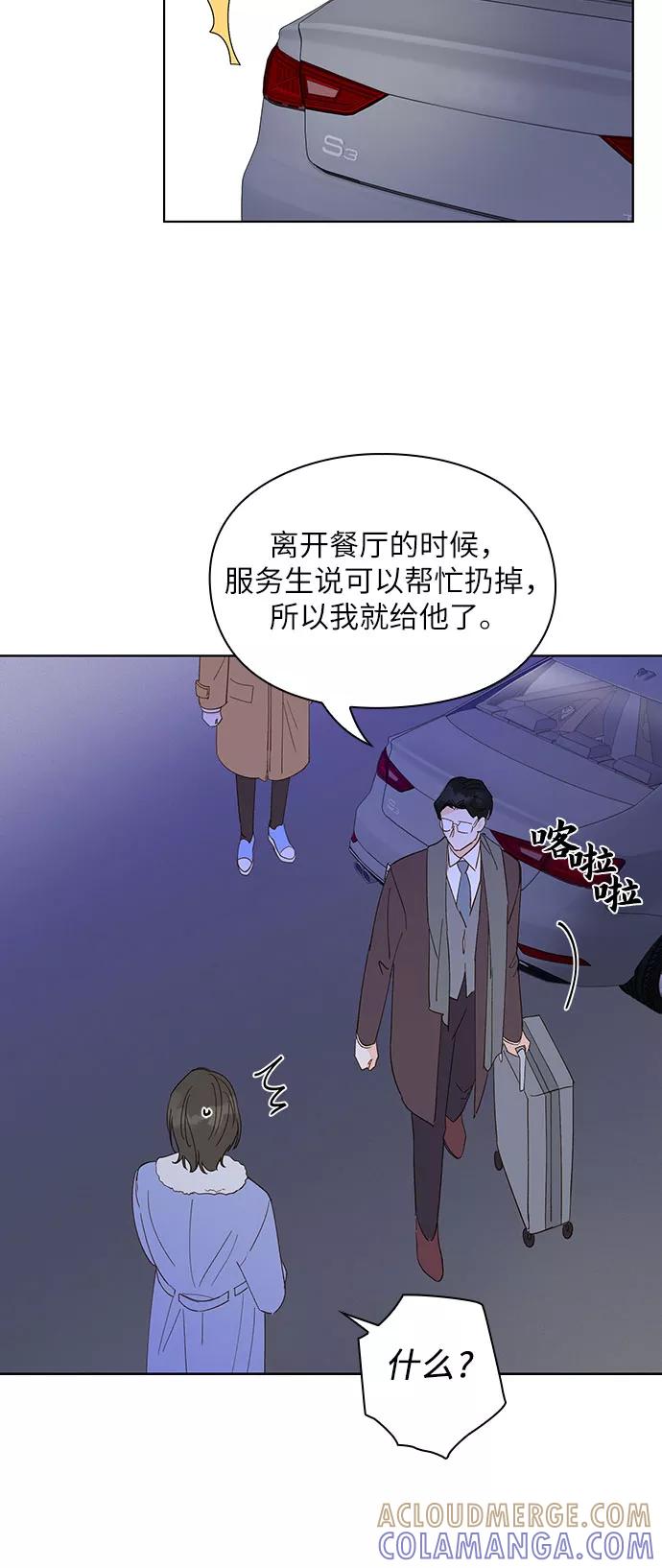《致初恋》第5话 第19页