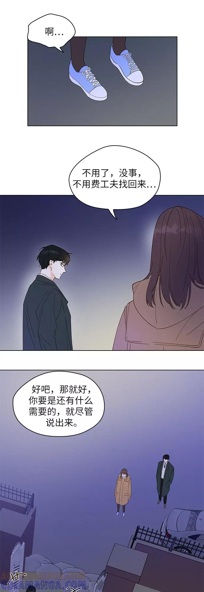 《致初恋》第5话 第21页