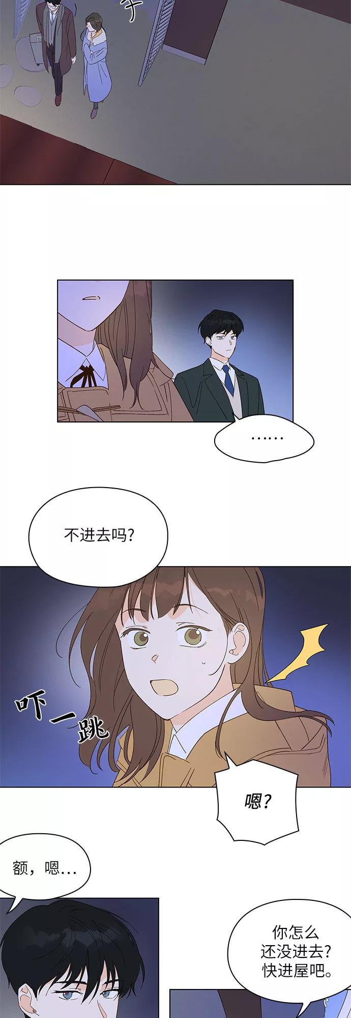 《致初恋》第5话 第22页