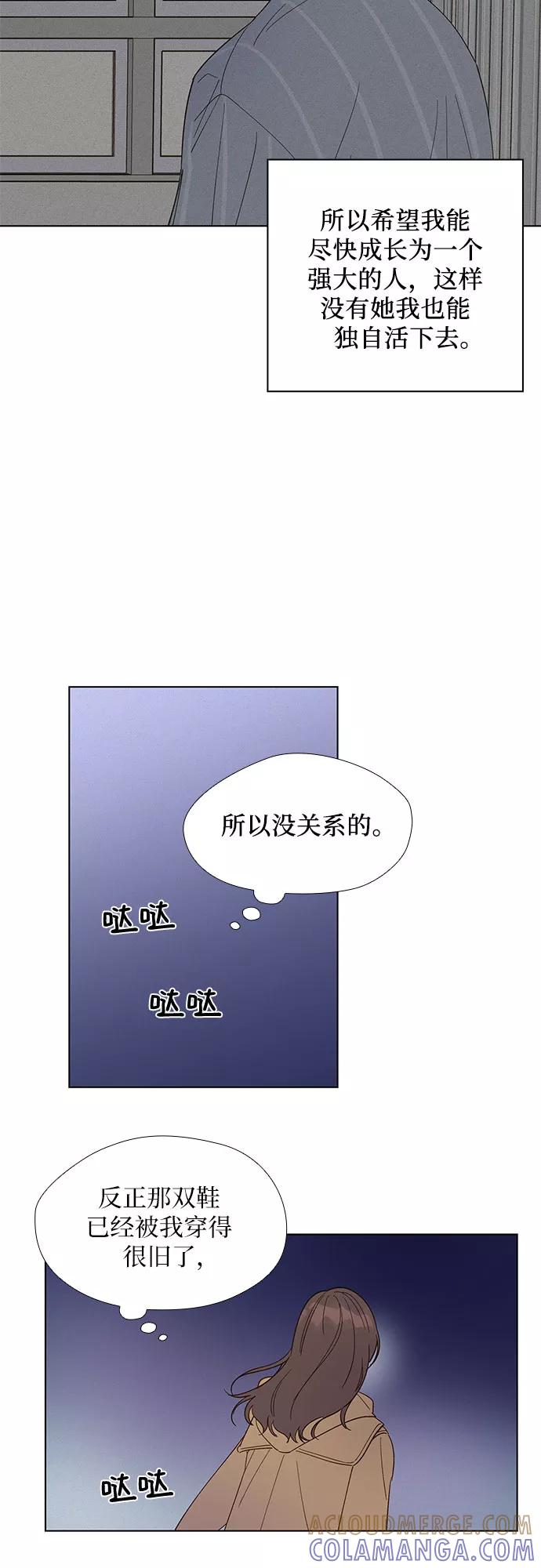 《致初恋》第5话 第27页