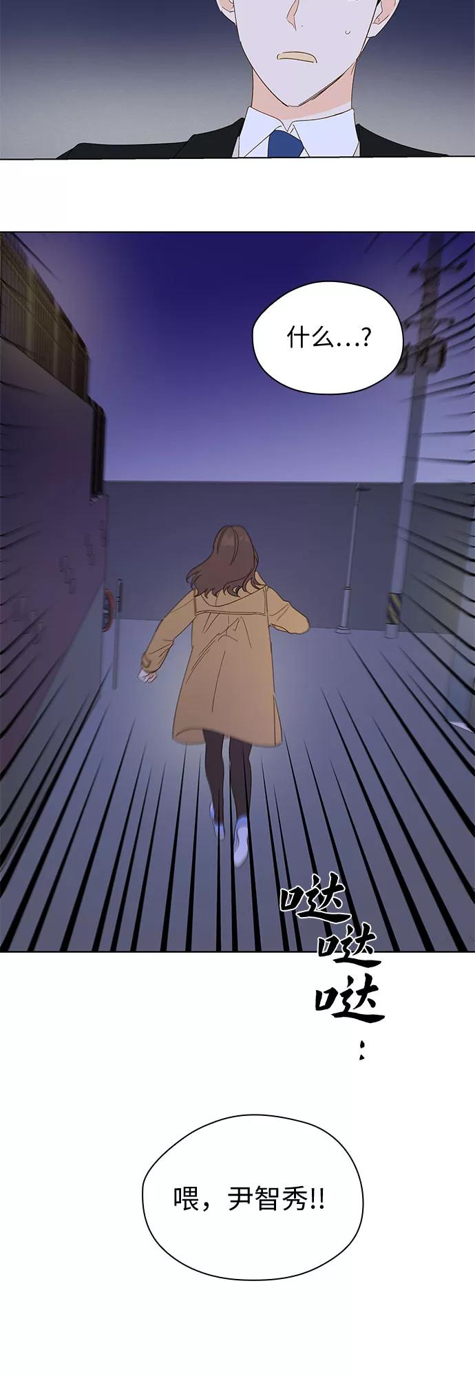 《致初恋》第5话 第30页