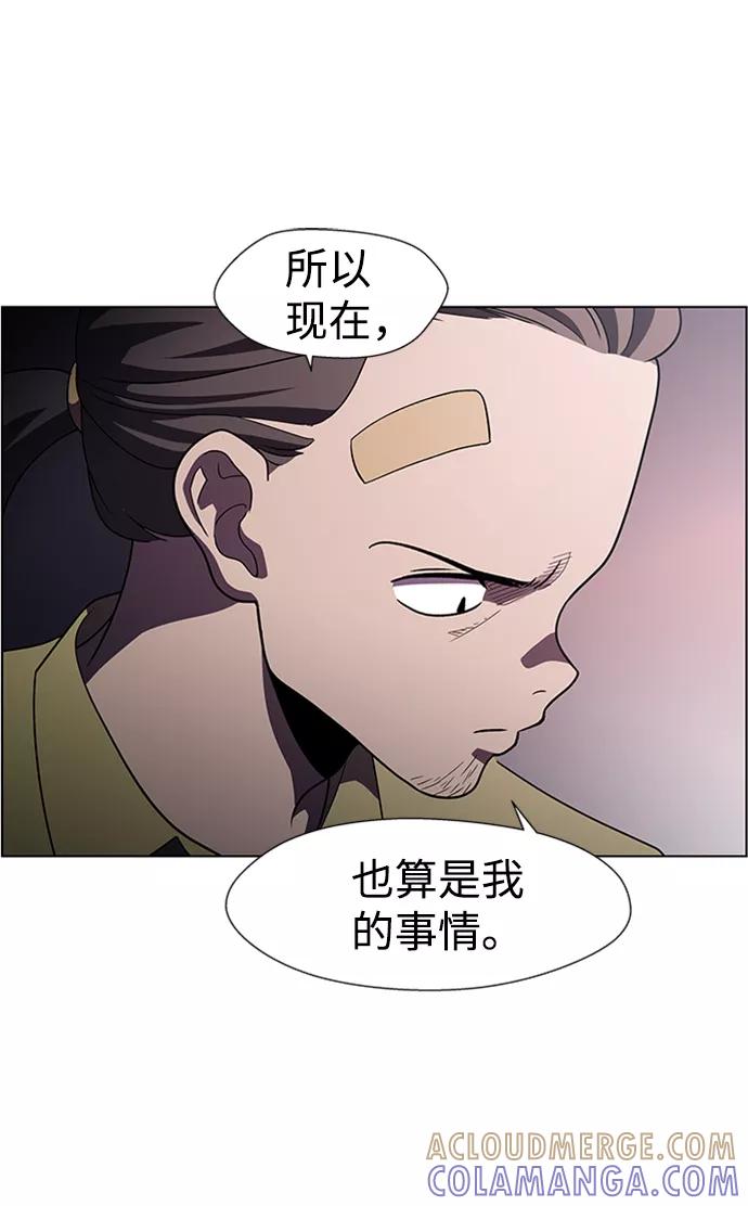 《神探佛斯特_NEXT》S4-Ep.7. 衔尾蛇（2） 第25页