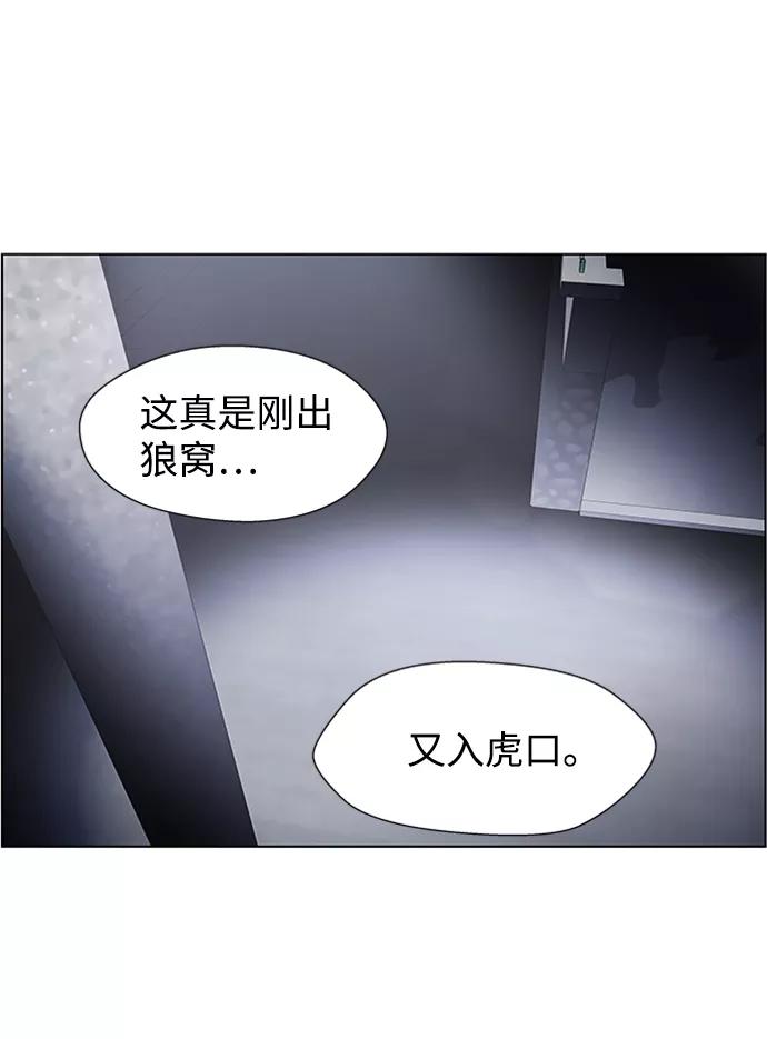 《神探佛斯特_NEXT》S4-Ep.7. 衔尾蛇（2） 第27页