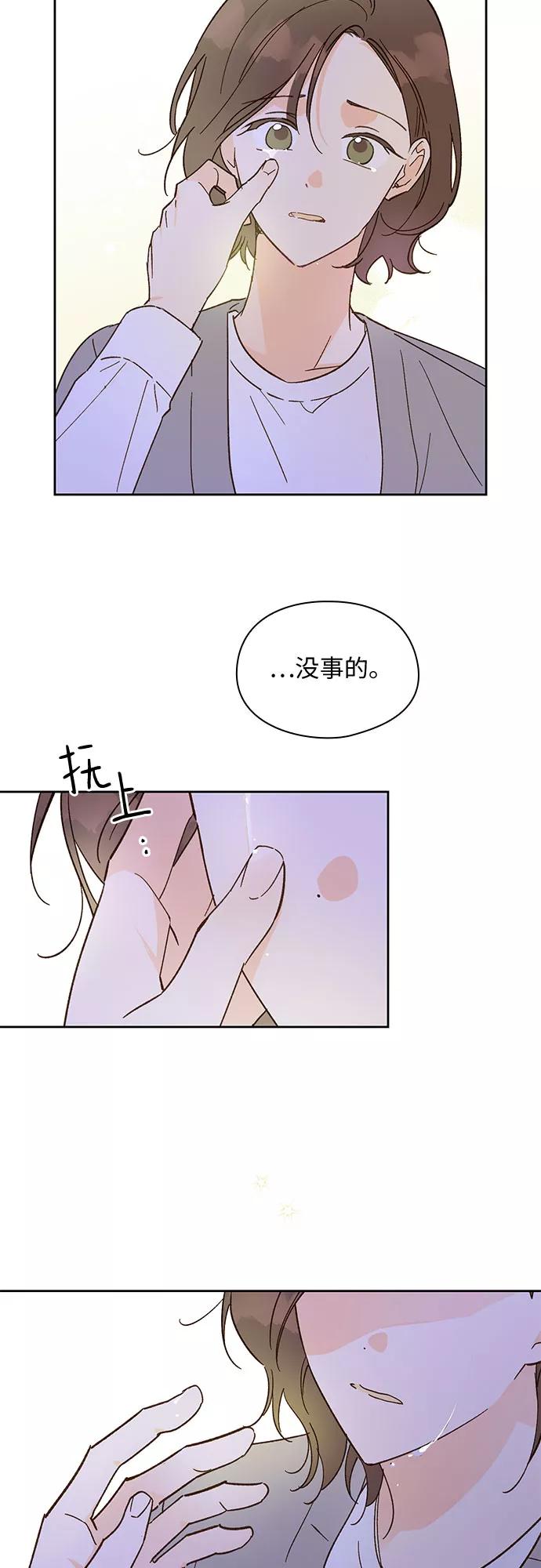 《致初恋》第50话 第20页