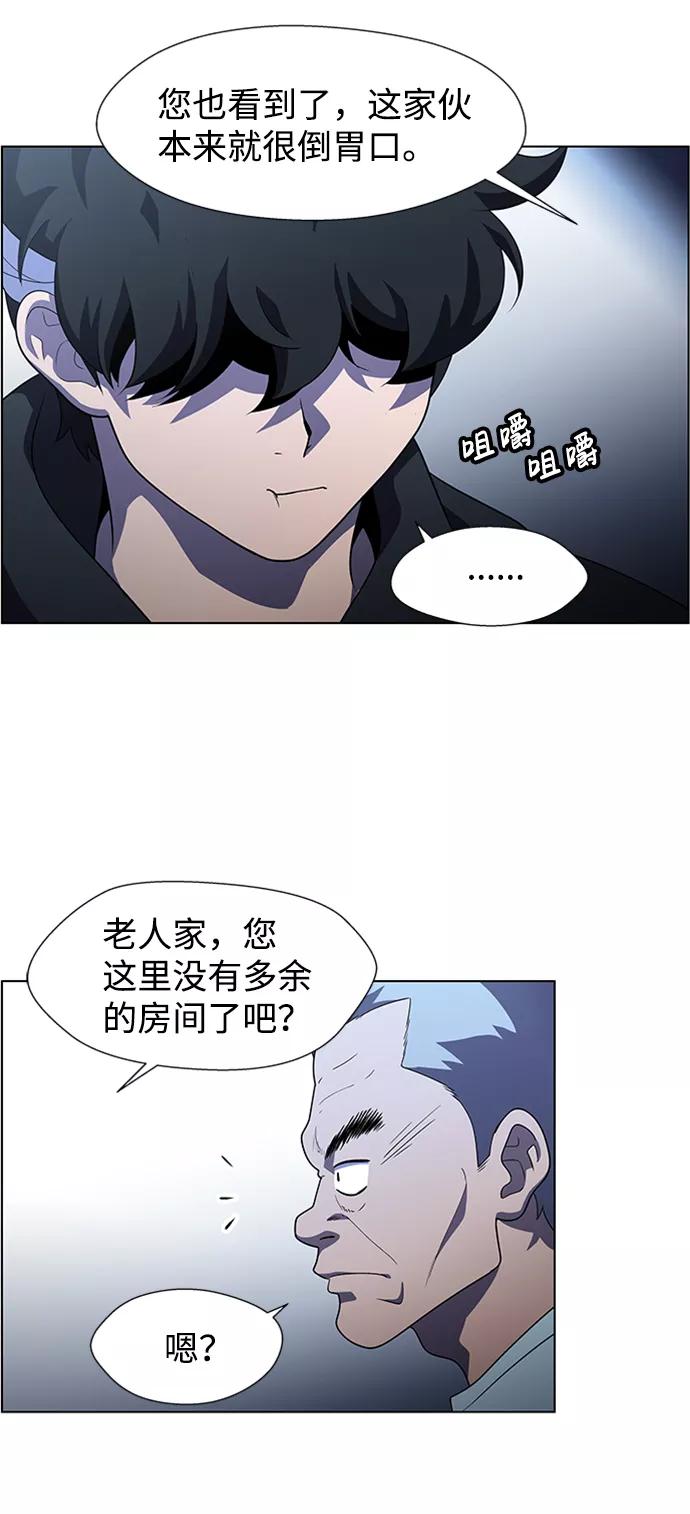 《神探佛斯特_NEXT》S4-Ep.7. 衔尾蛇（2） 第14页