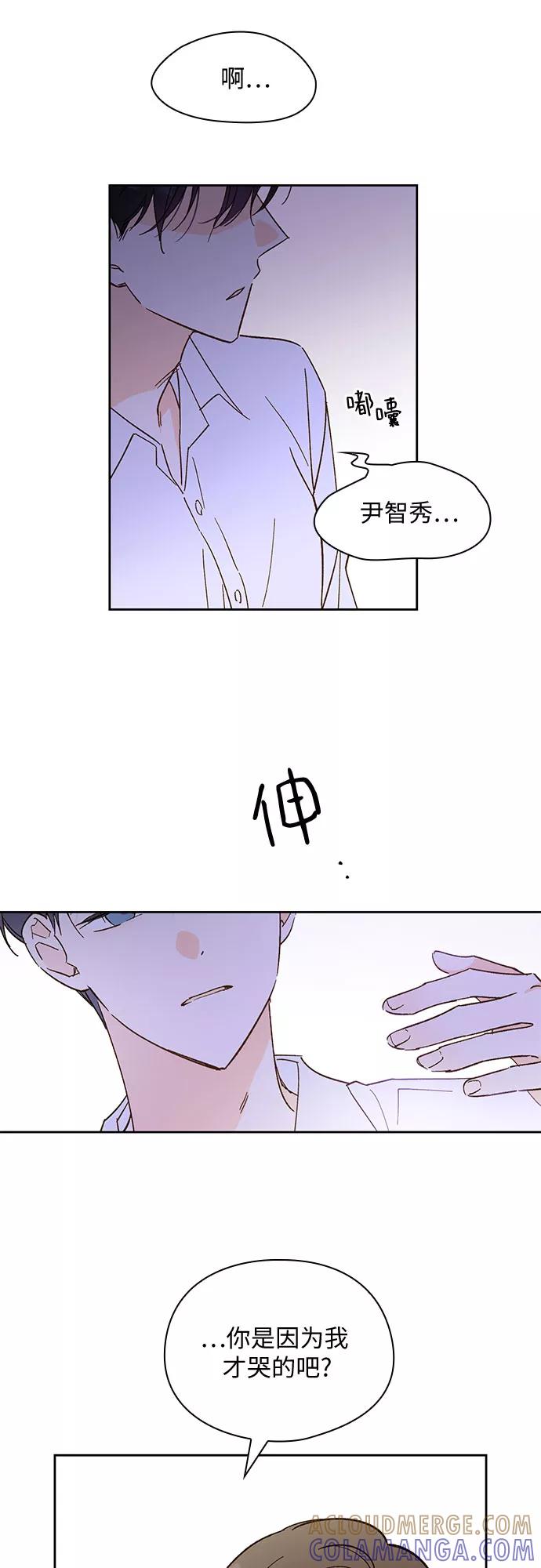 《致初恋》第50话 第19页