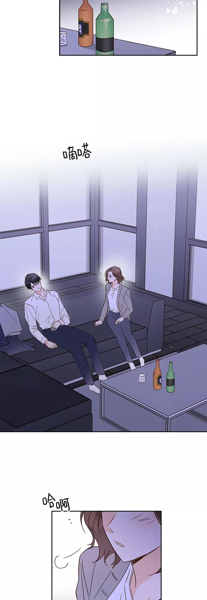 《致初恋》第50话 第2页