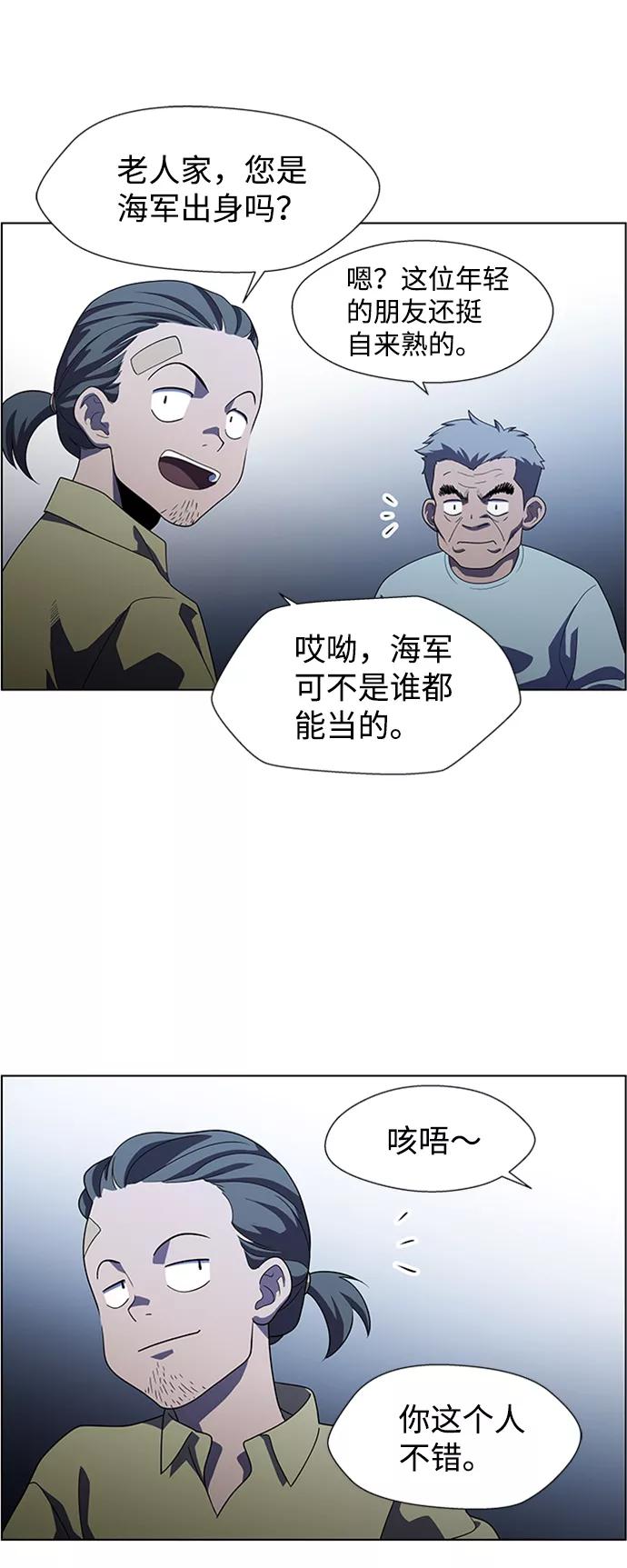 《神探佛斯特_NEXT》S4-Ep.7. 衔尾蛇（2） 第9页