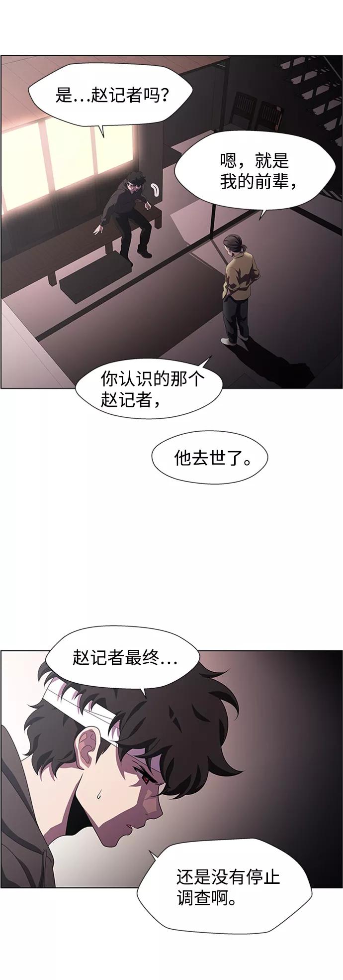 《神探佛斯特_NEXT》S4-Ep.7. 衔尾蛇（2） 第26页