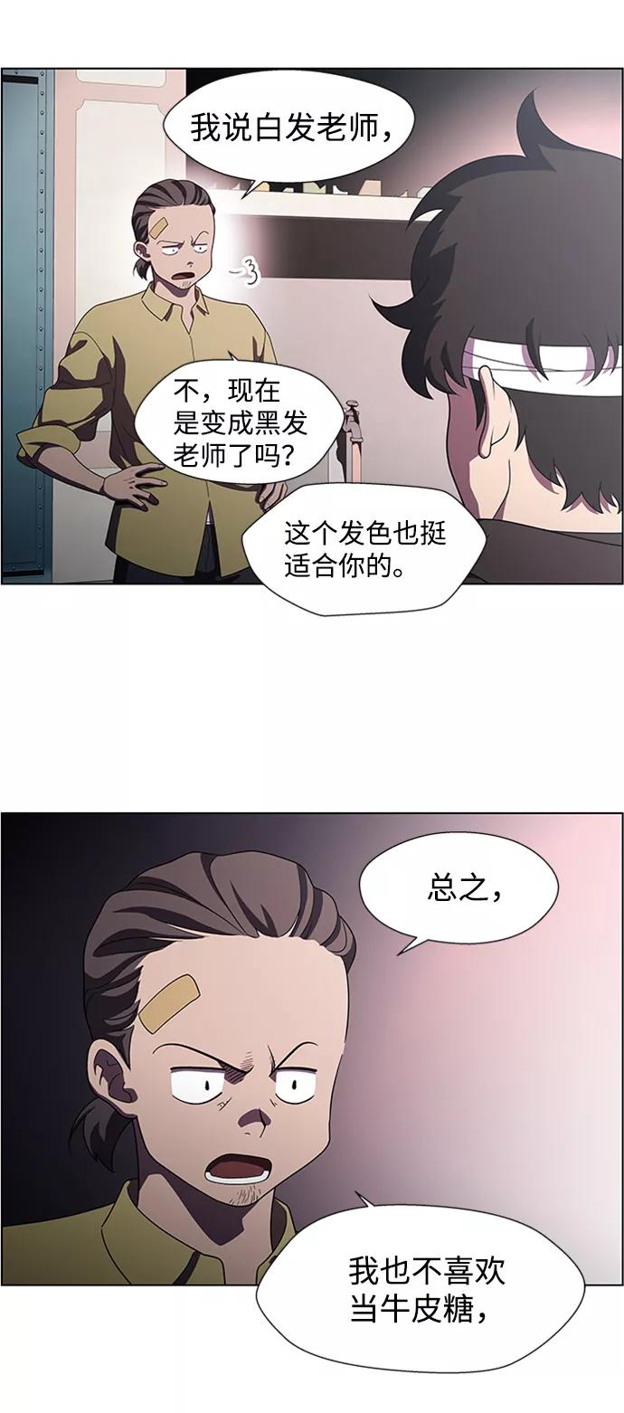 《神探佛斯特_NEXT》S4-Ep.7. 衔尾蛇（2） 第18页