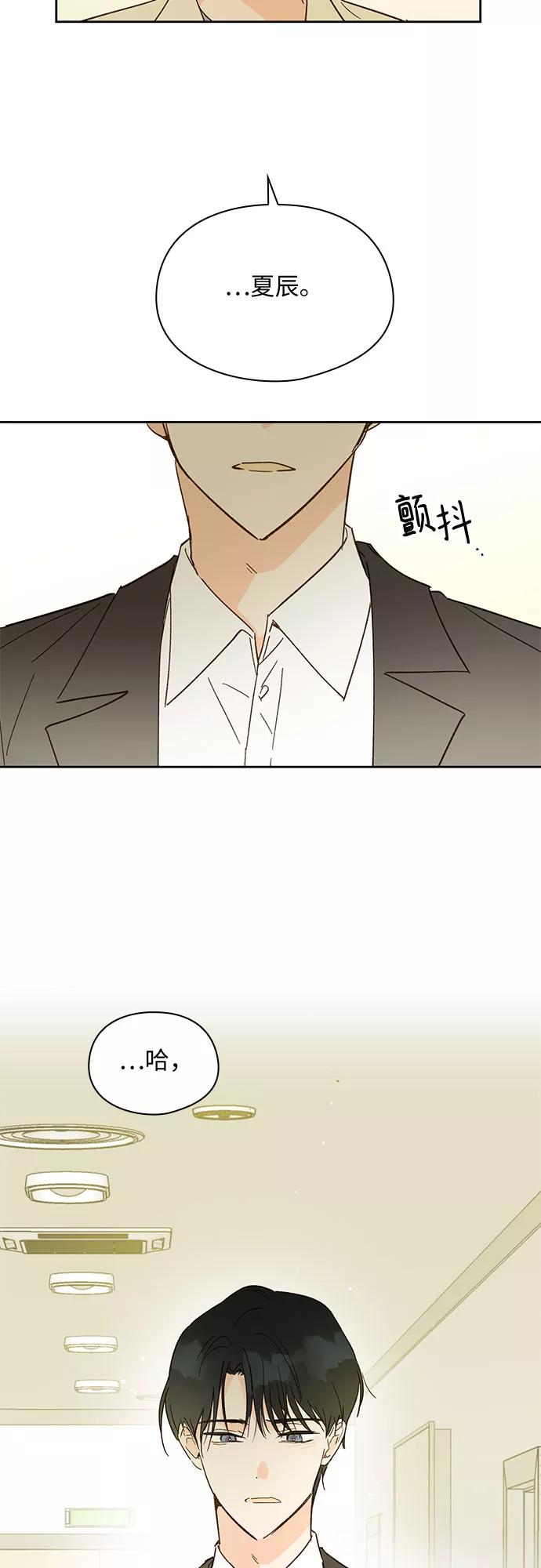 《致初恋》第50话 第38页